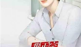 苏醒爆料娱乐圈小说推荐,娱乐圈幕后风云，揭开明星真实生活面纱