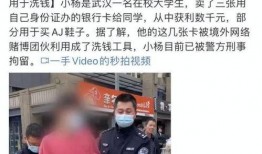 网红洗钱新闻爆料视频,视频爆料揭露惊人内幕